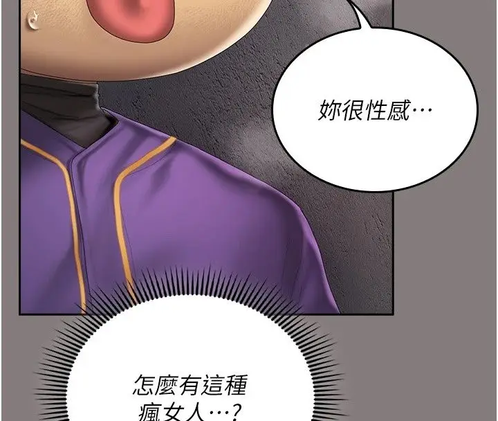 漫画《我的in援团》第19话第141张图