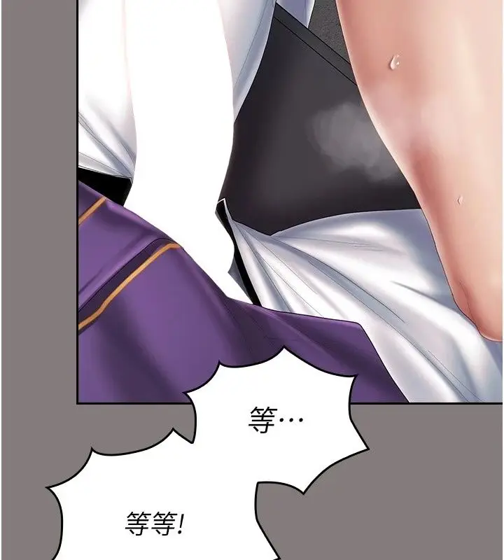 漫画《我的in援团》第19话第144张图