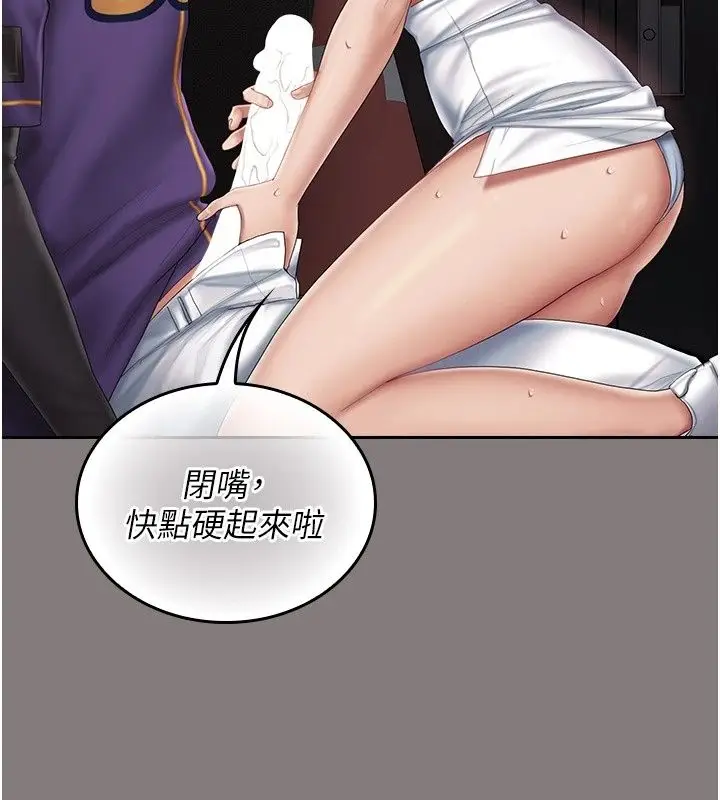漫画《我的in援团》第19话第149张图