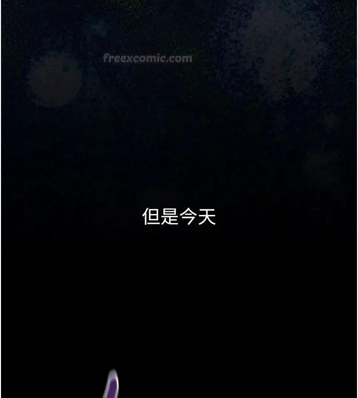 漫画《我的in援团》第19话第15张图