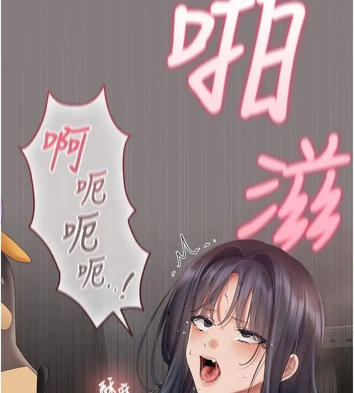 漫画《我的in援团》第19话第152张图