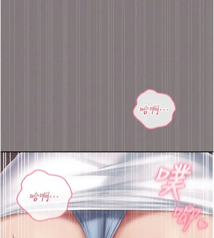 漫画《我的in援团》第19话第155张图