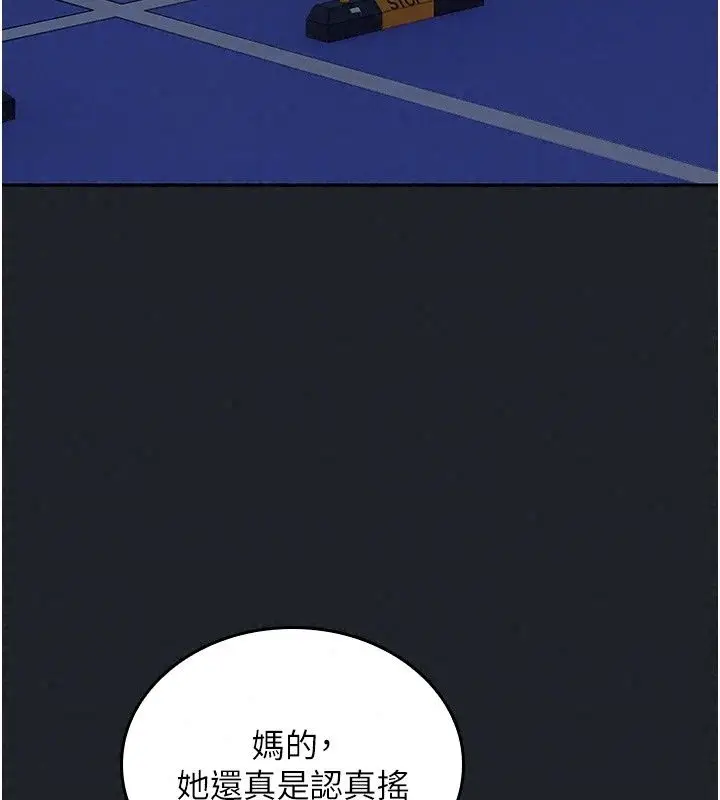 漫画《我的in援团》第19话第169张图