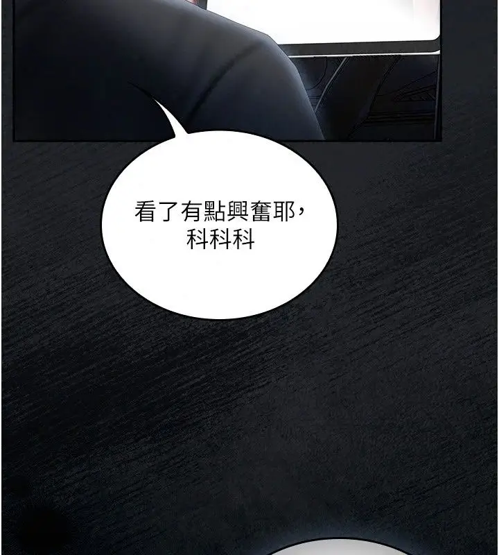 漫画《我的in援团》第19话第171张图