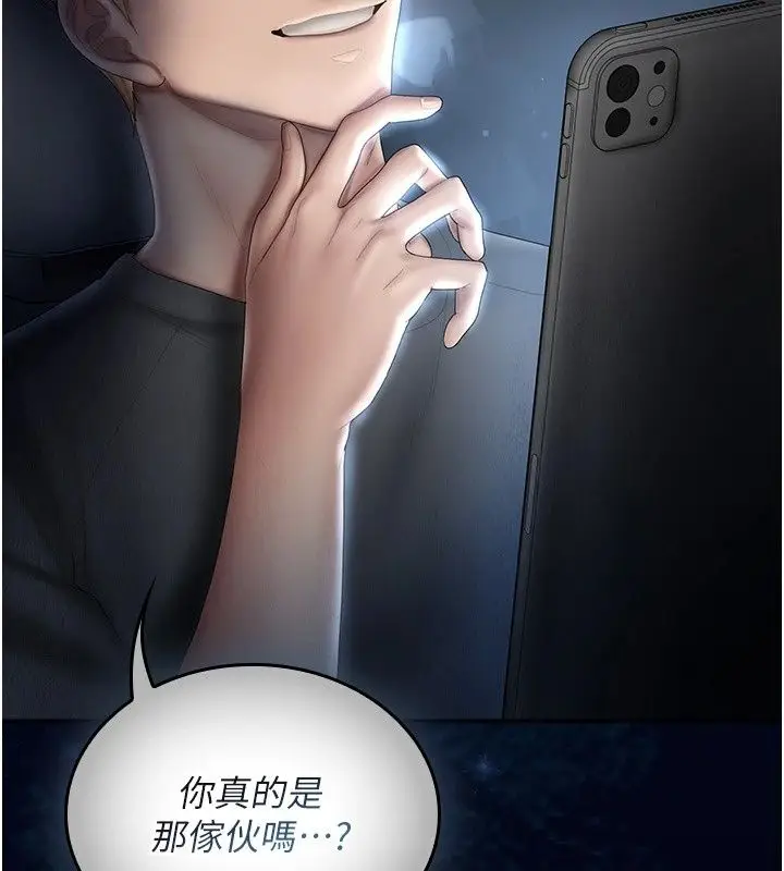 漫画《我的in援团》第19话第173张图