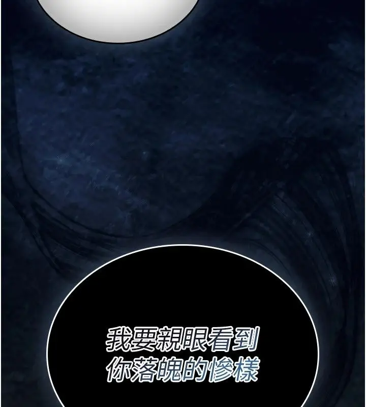 漫画《我的in援团》第19话第174张图