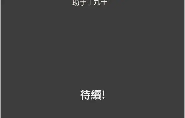 漫画《我的in援团》第19话第177张图
