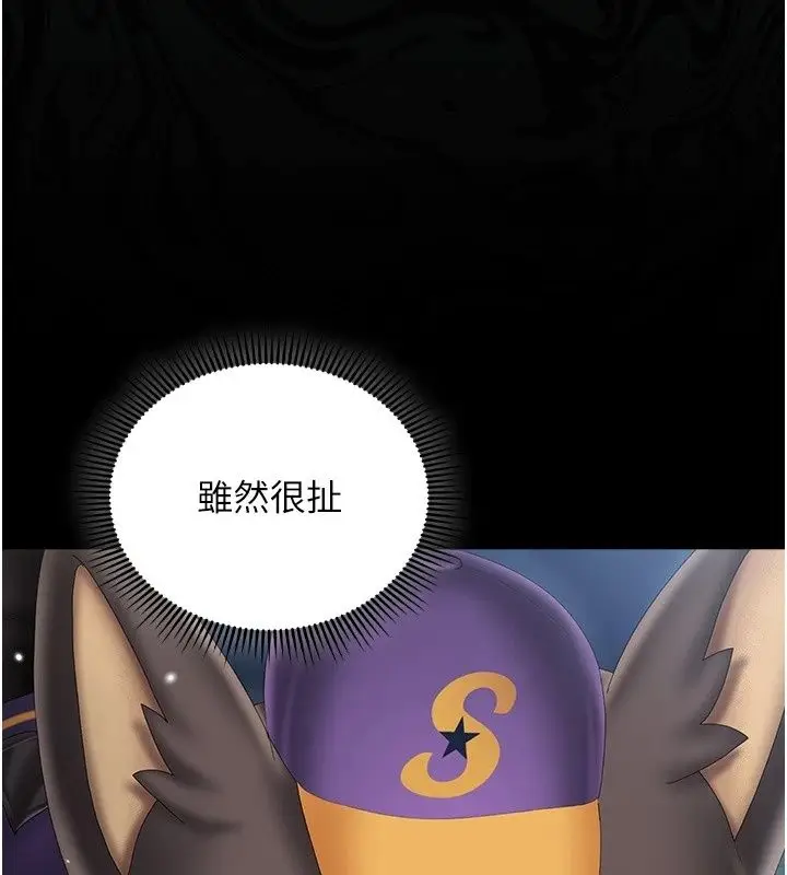 漫画《我的in援团》第19话第21张图