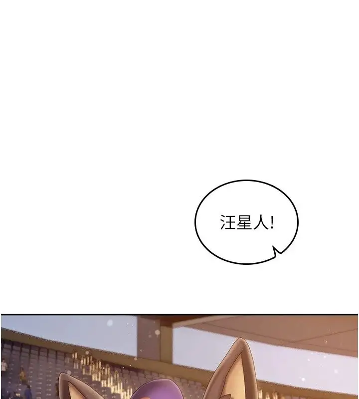 漫画《我的in援团》第19话第37张图