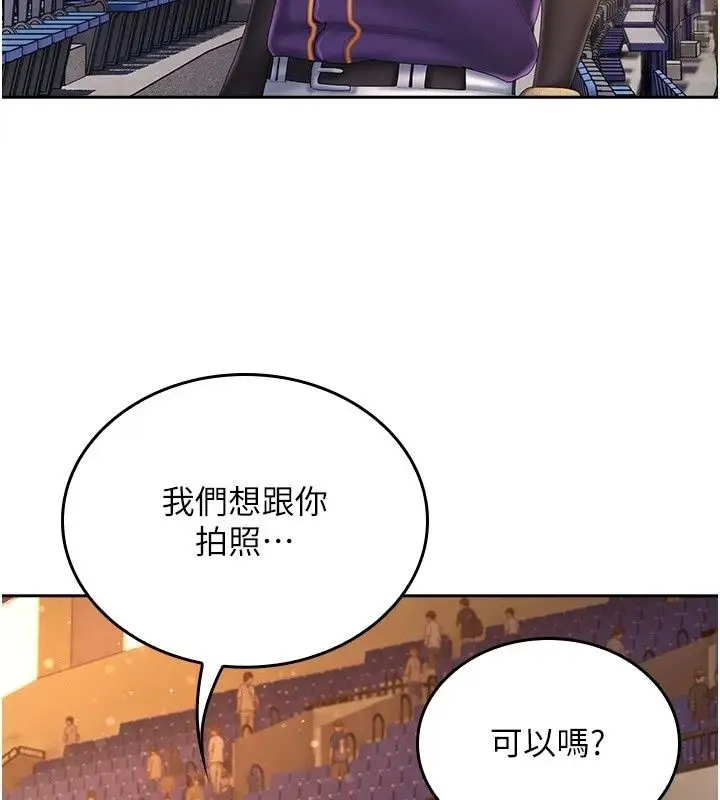 漫画《我的in援团》第19话第39张图