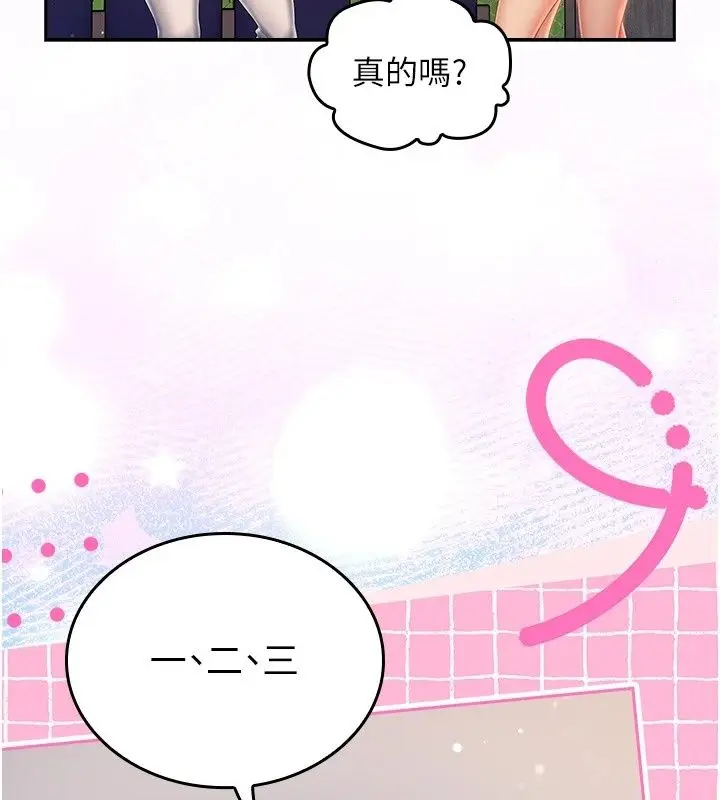 漫画《我的in援团》第19话第43张图