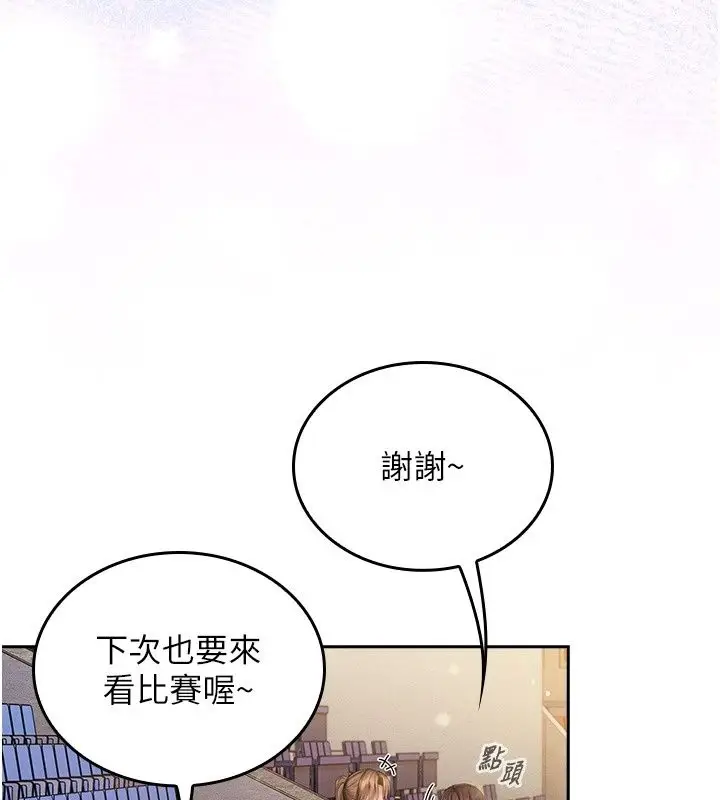 漫画《我的in援团》第19话第46张图