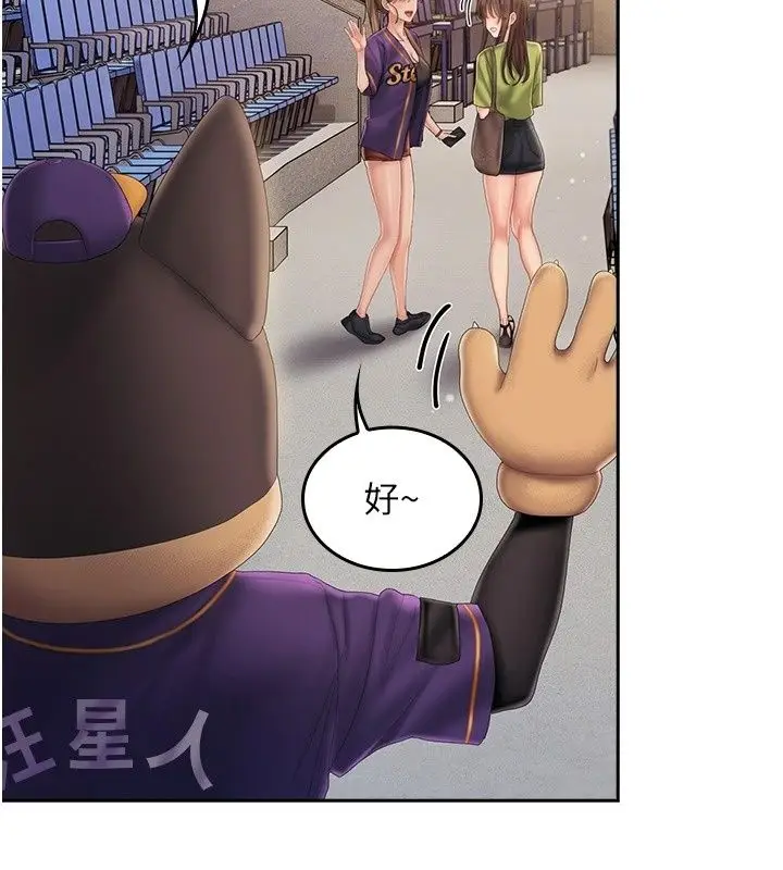 漫画《我的in援团》第19话第47张图