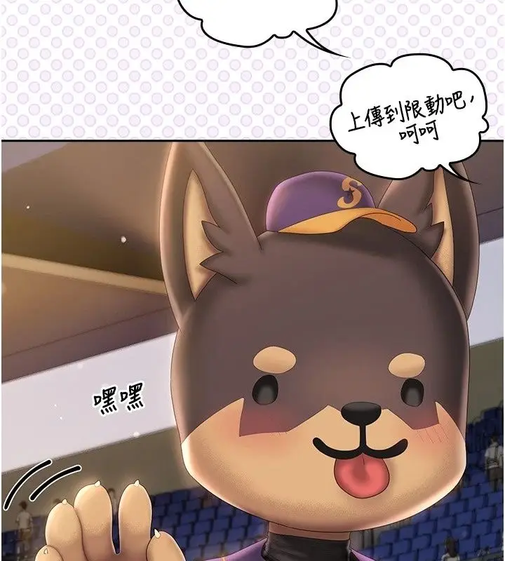 漫画《我的in援团》第19话第49张图