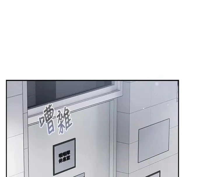 漫画《我的in援团》第19话第52张图