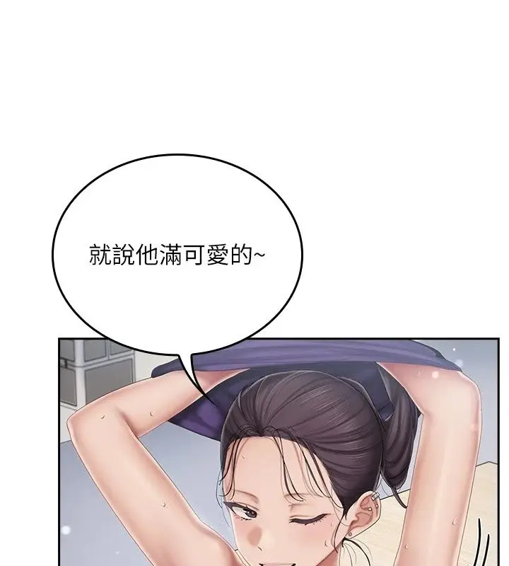 漫画《我的in援团》第19话第54张图
