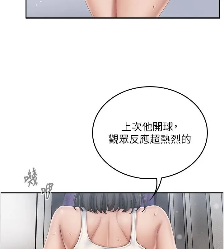 漫画《我的in援团》第19话第56张图