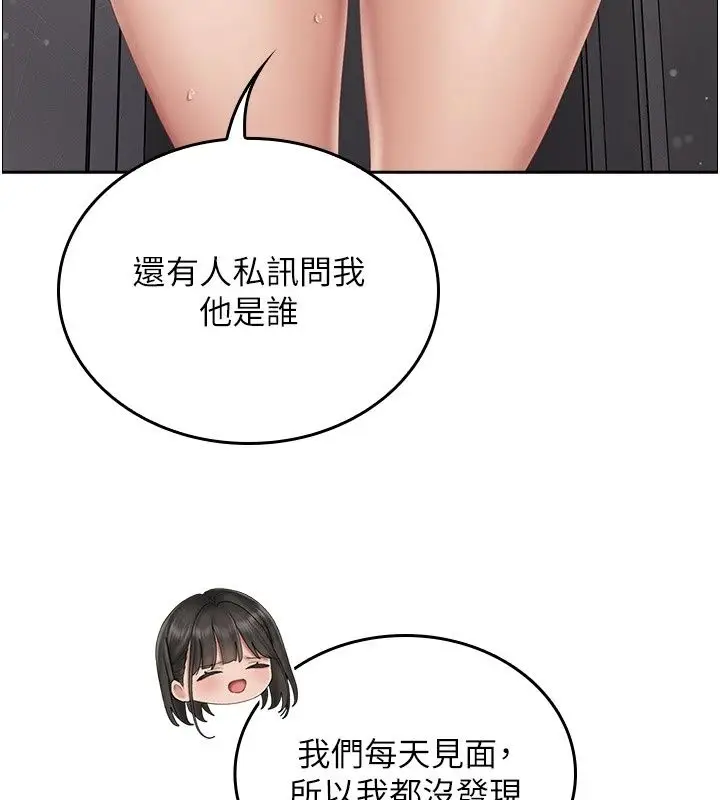 漫画《我的in援团》第19话第58张图