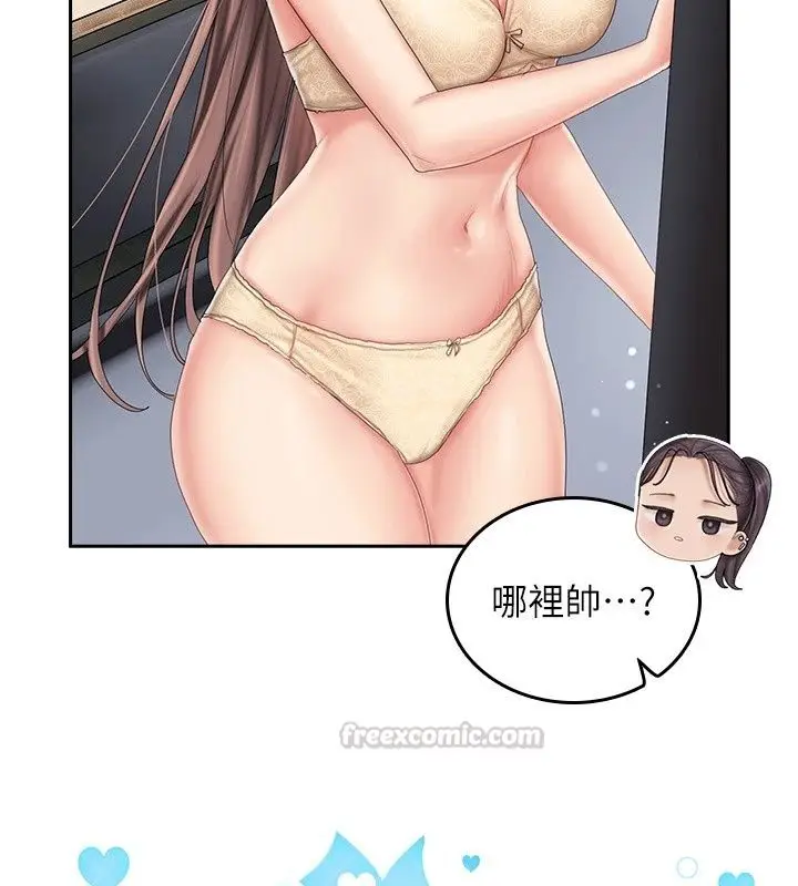 漫画《我的in援团》第19话第60张图