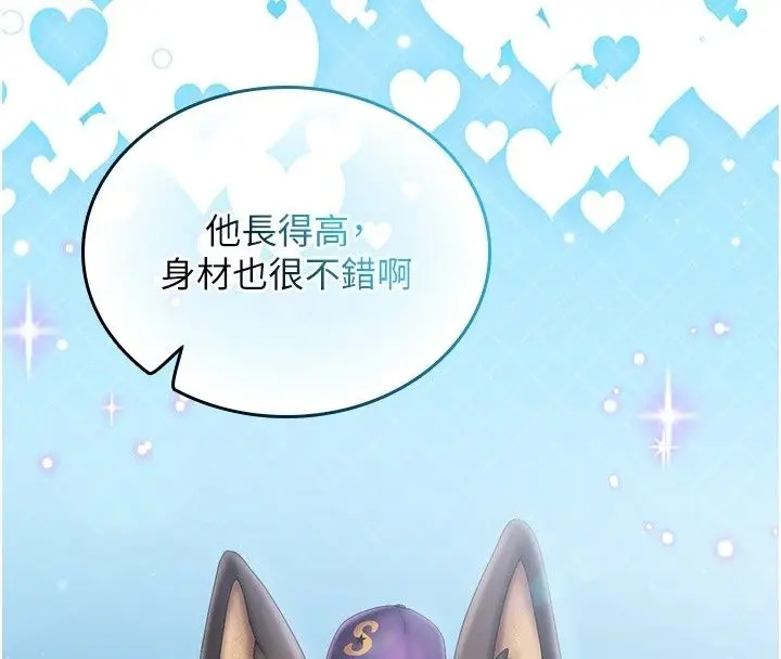 漫画《我的in援团》第19话第61张图