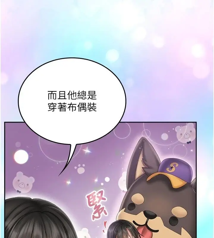 漫画《我的in援团》第19话第64张图