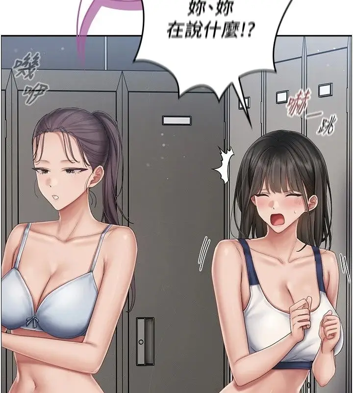 漫画《我的in援团》第19话第67张图