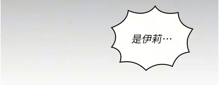 漫画《我的in援团》第19话第72张图