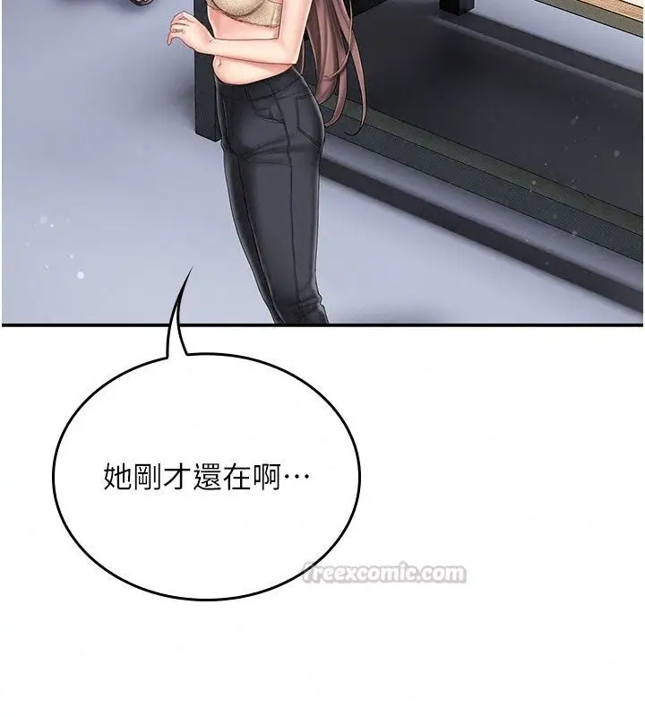 漫画《我的in援团》第19话第75张图
