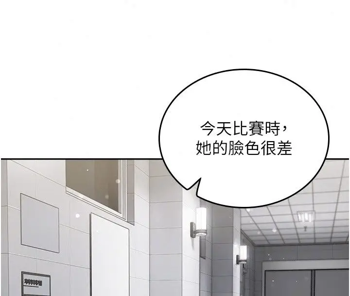 漫画《我的in援团》第19话第76张图