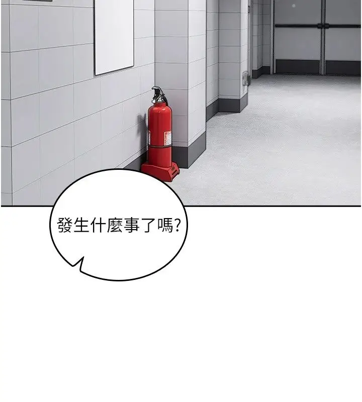 漫画《我的in援团》第19话第77张图