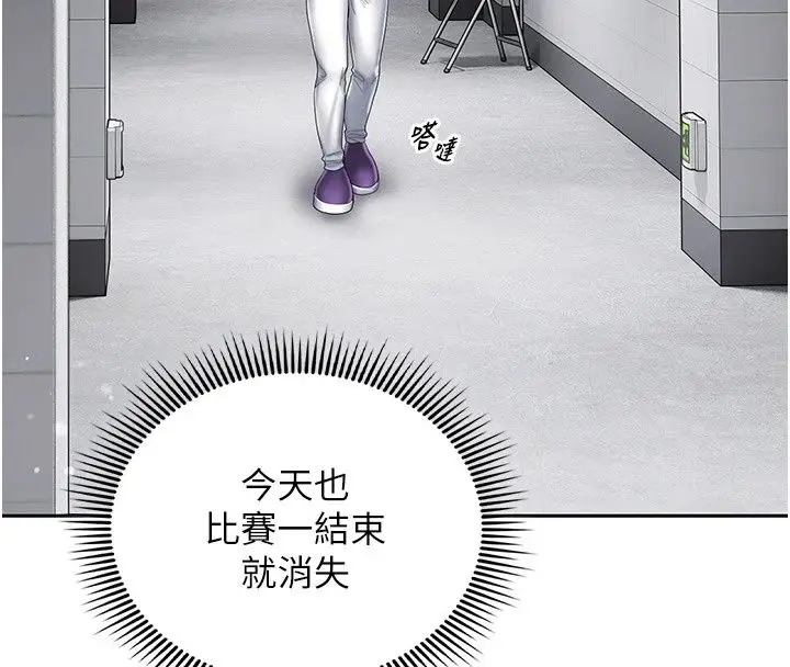 漫画《我的in援团》第19话第80张图