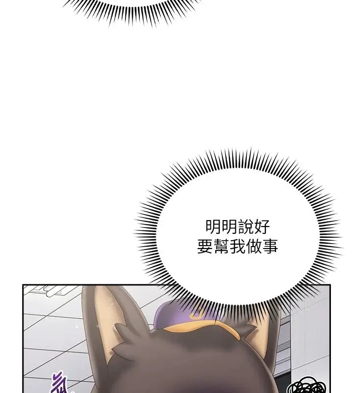 漫画《我的in援团》第19话第81张图