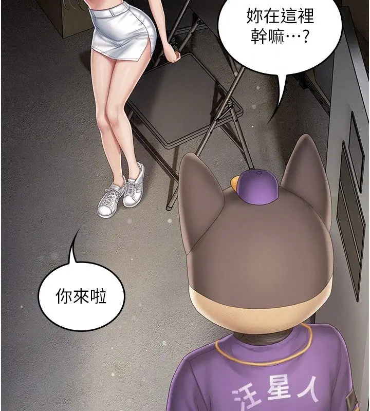 漫画《我的in援团》第19话第92张图