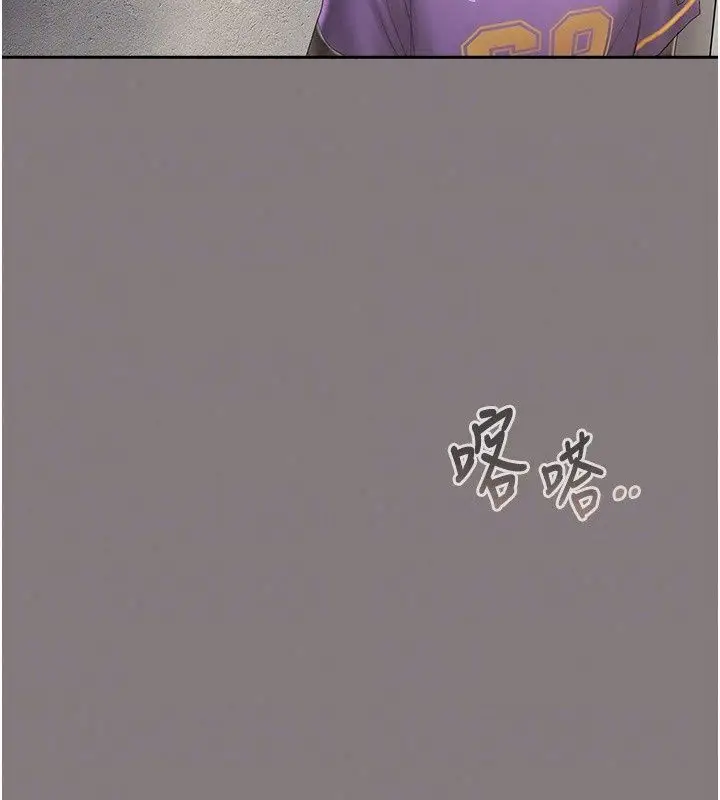 漫画《我的in援团》第19话第93张图