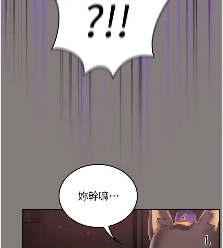 漫画《我的in援团》第19话第97张图