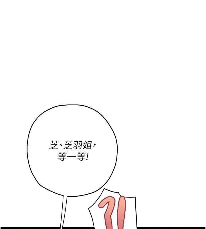 漫画《理想型算法》第4话第1张图