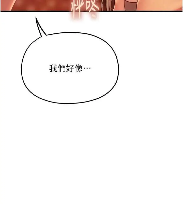 漫画《理想型算法》第4话第10张图