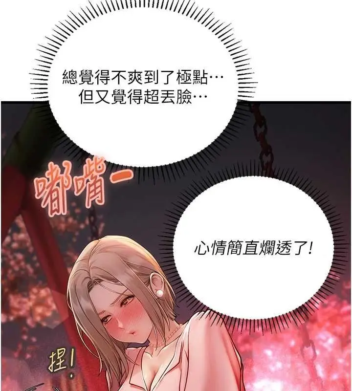 漫画《理想型算法》第4话第101张图