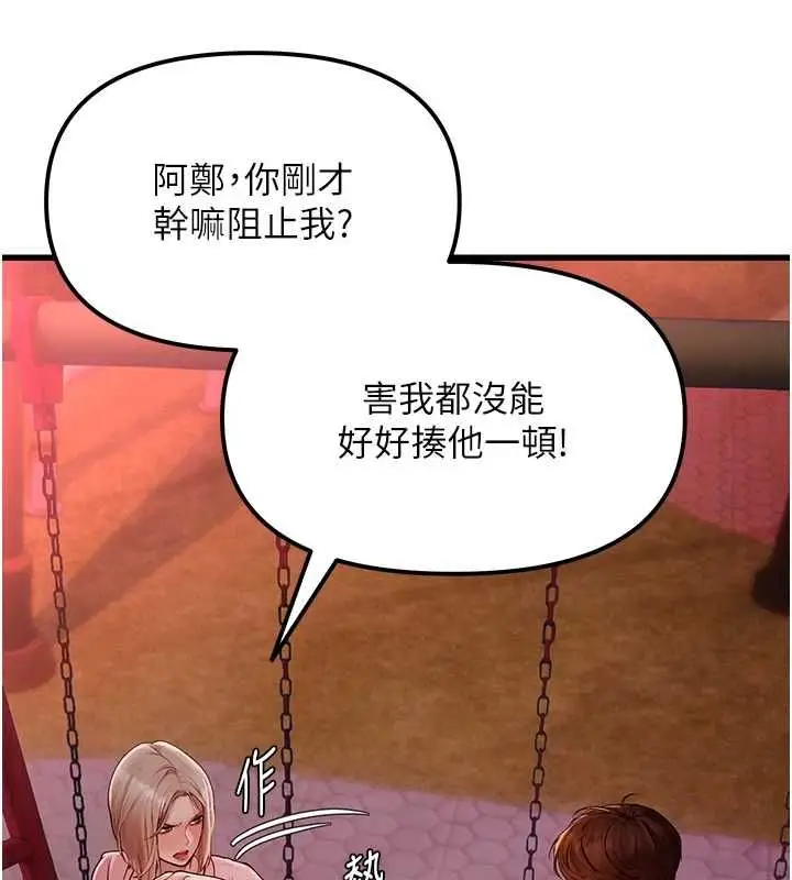 漫画《理想型算法》第4话第107张图