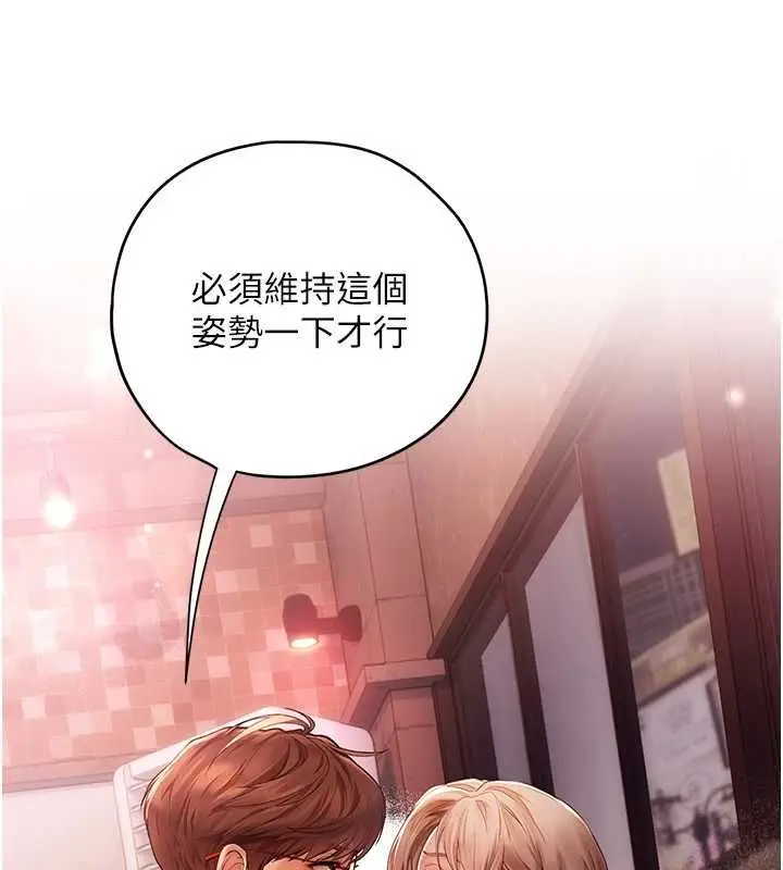 漫画《理想型算法》第4话第11张图
