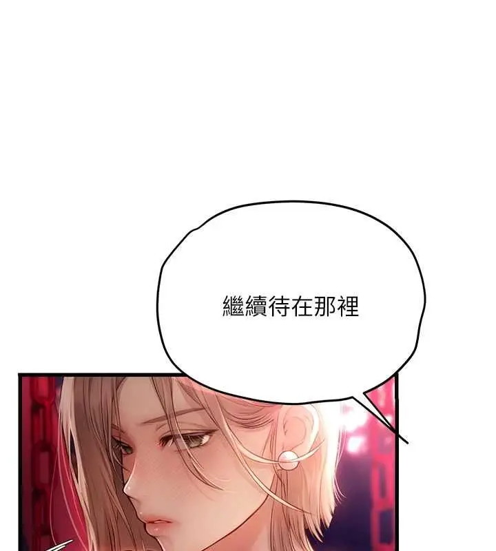 漫画《理想型算法》第4话第113张图