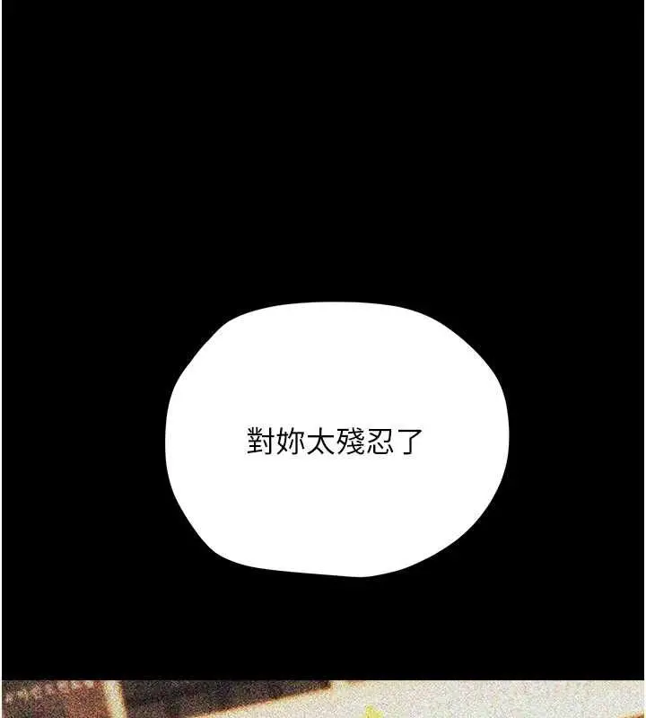 漫画《理想型算法》第4话第119张图