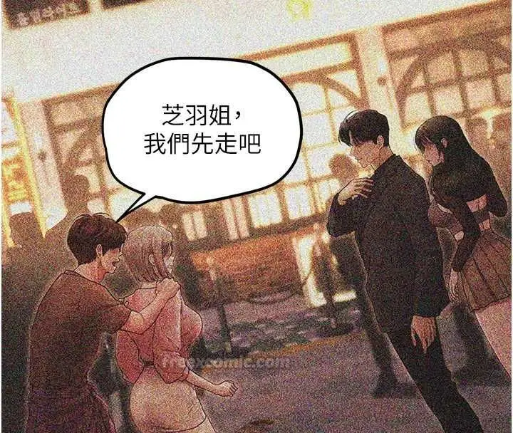 漫画《理想型算法》第4话第120张图