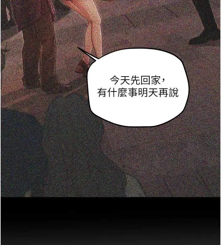 漫画《理想型算法》第4话第121张图