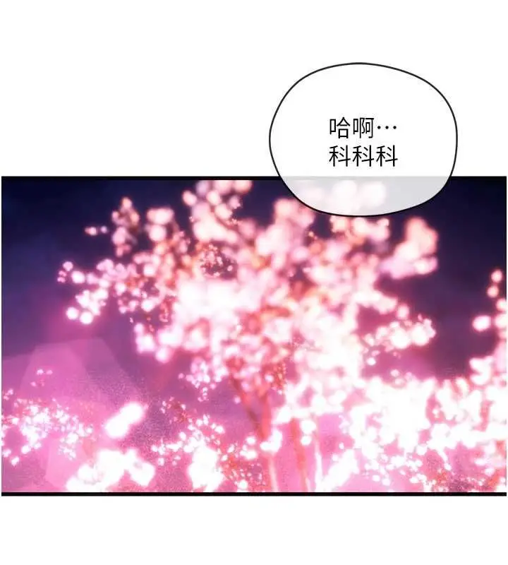 漫画《理想型算法》第4话第123张图