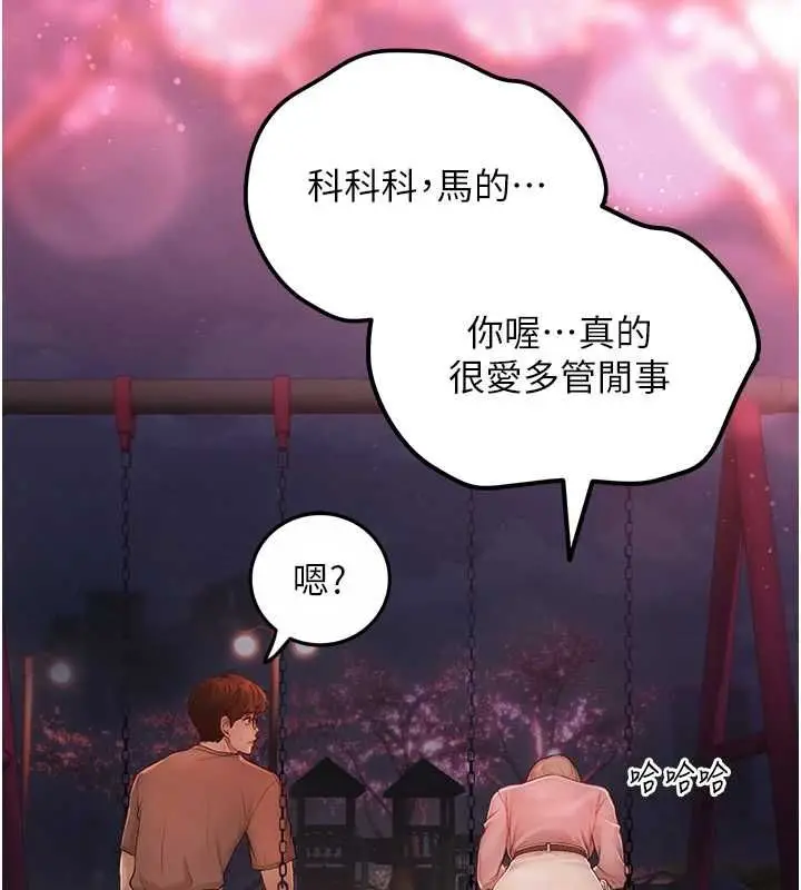 漫画《理想型算法》第4话第125张图