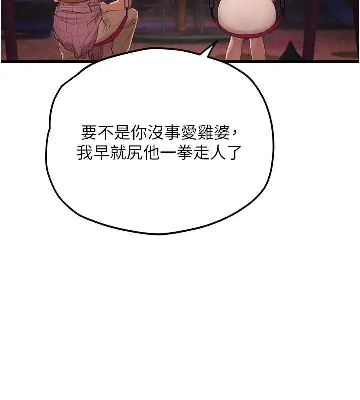漫画《理想型算法》第4话第126张图