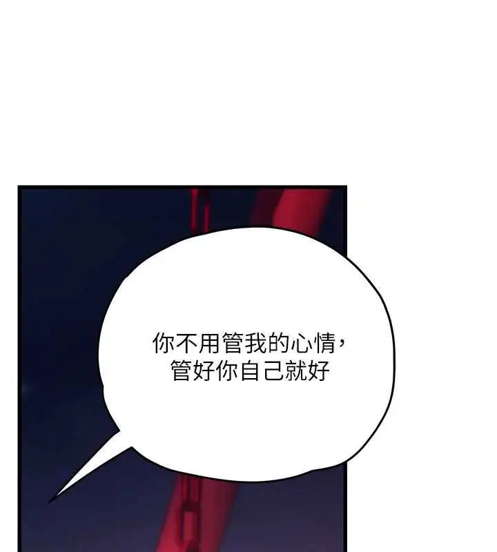 漫画《理想型算法》第4话第127张图