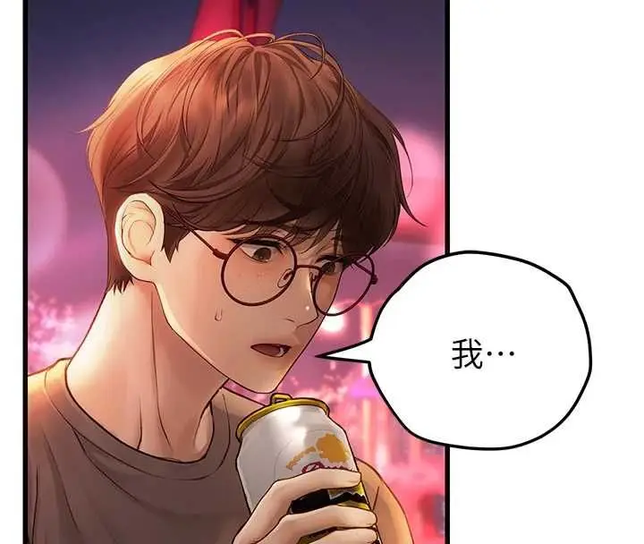 漫画《理想型算法》第4话第128张图