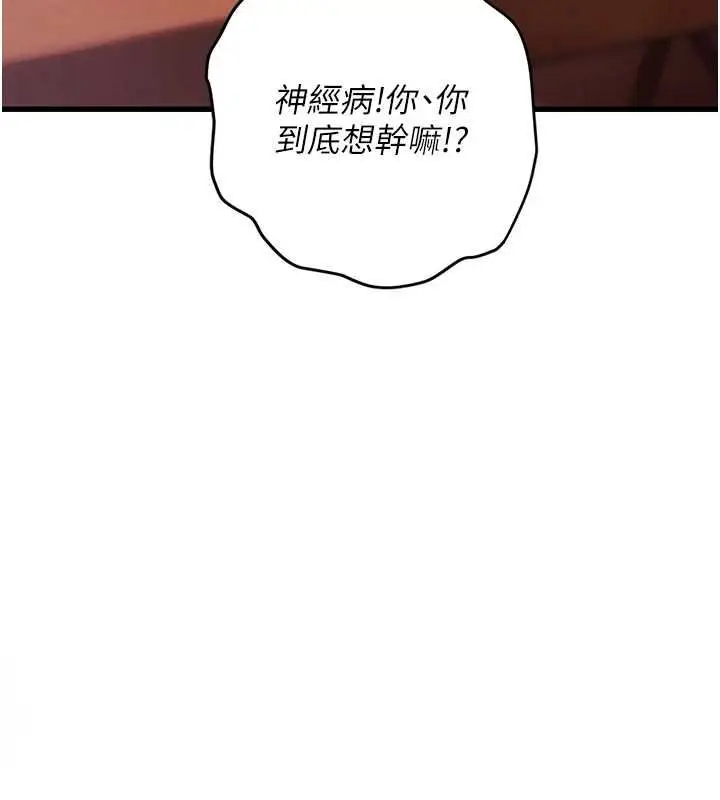 漫画《理想型算法》第4话第13张图